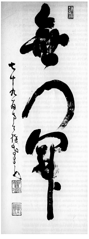 Tōjū Zenchū (Nantenbō,1839—1925) MUMONKAN (1917) Ink on paper, 67.2 x 32.7 cm. Chikusei Collection